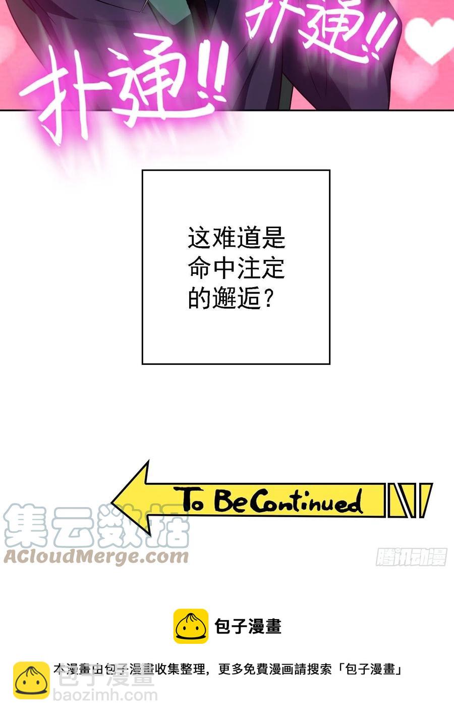 74 命中注定的邂逅-第62话