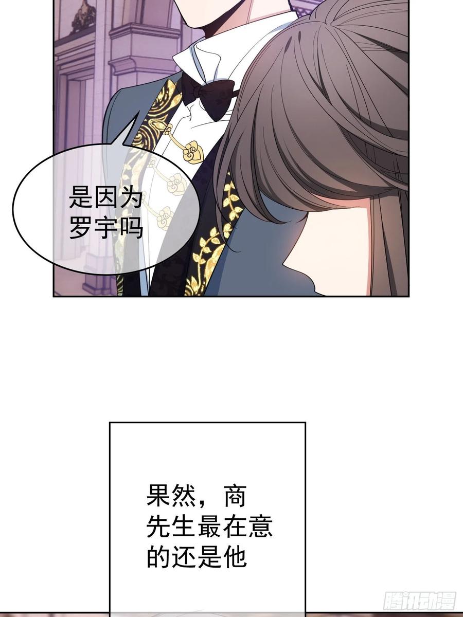 76 陪人吃饭-第64话