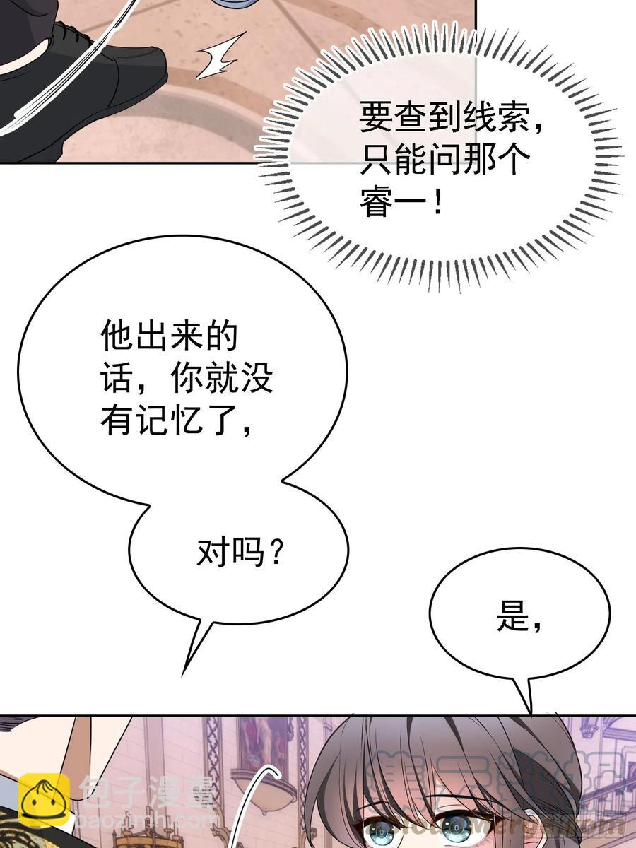 76 陪人吃饭-第64话