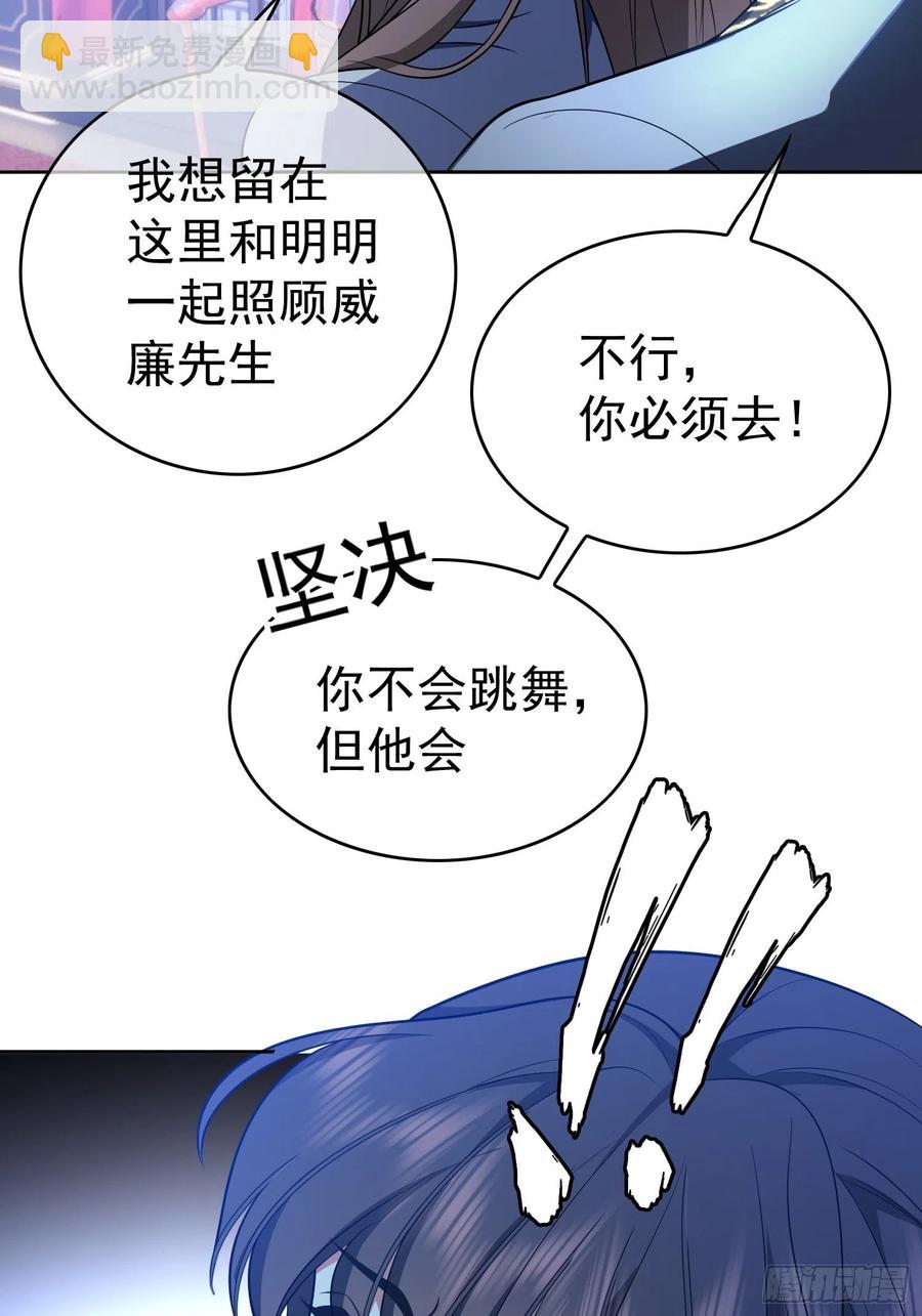 76 陪人吃饭-第64话