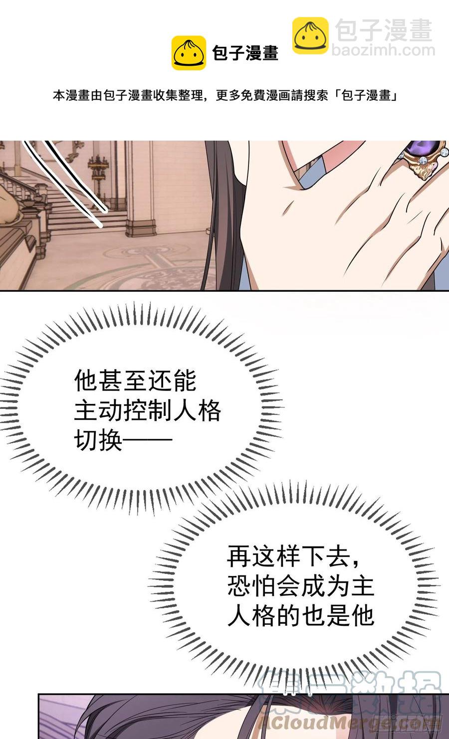 76 陪人吃饭-第64话