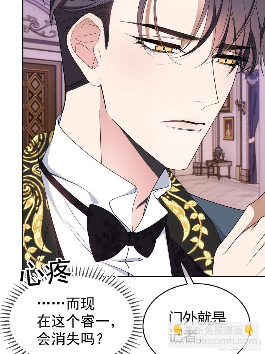 76 陪人吃饭-第64话