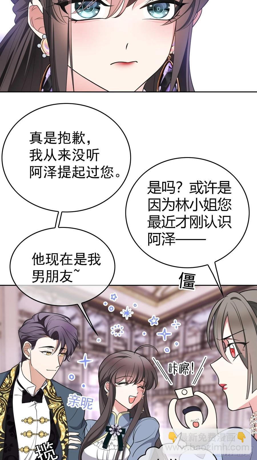 76 陪人吃饭-第64话