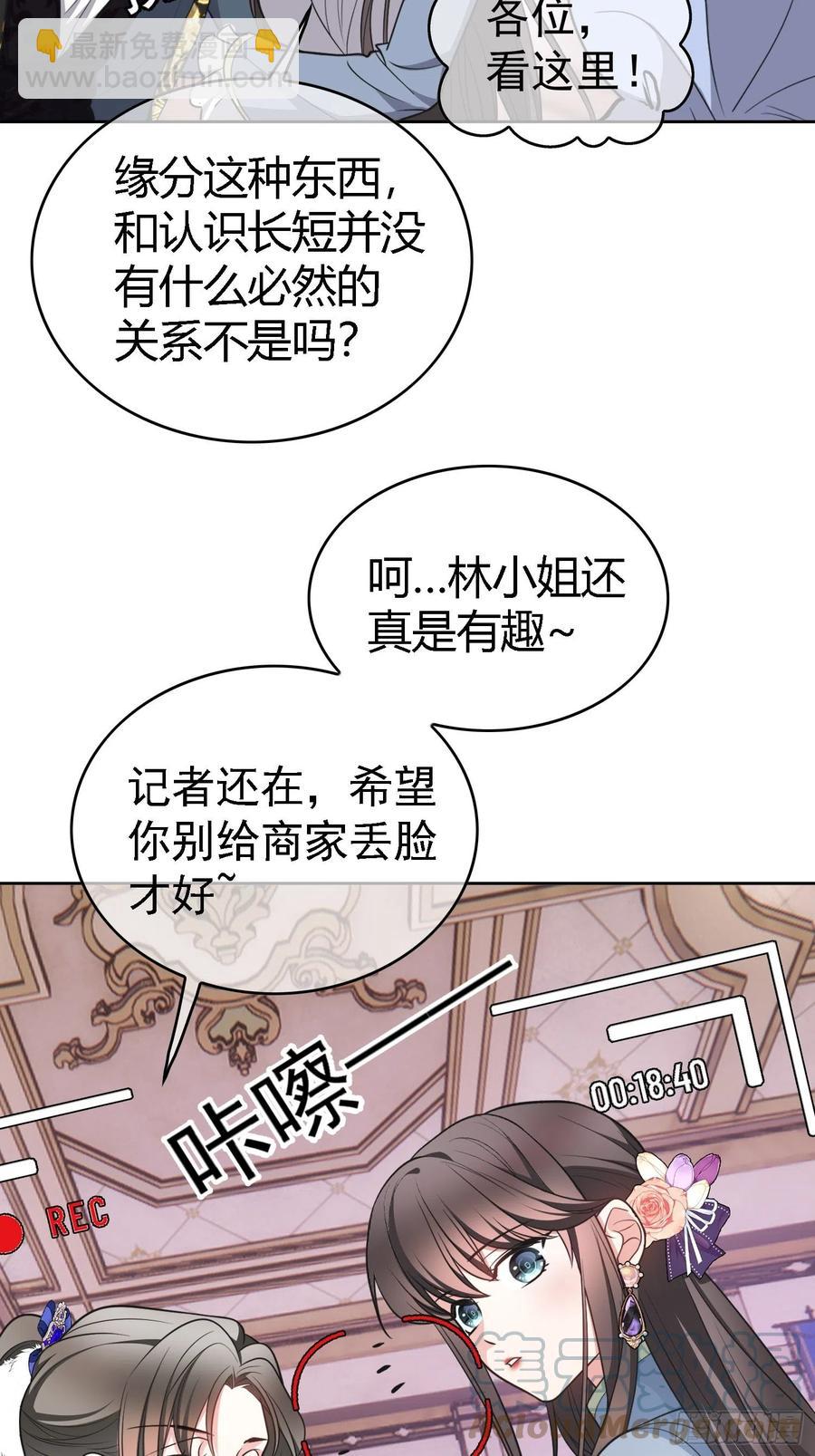 76 陪人吃饭-第64话