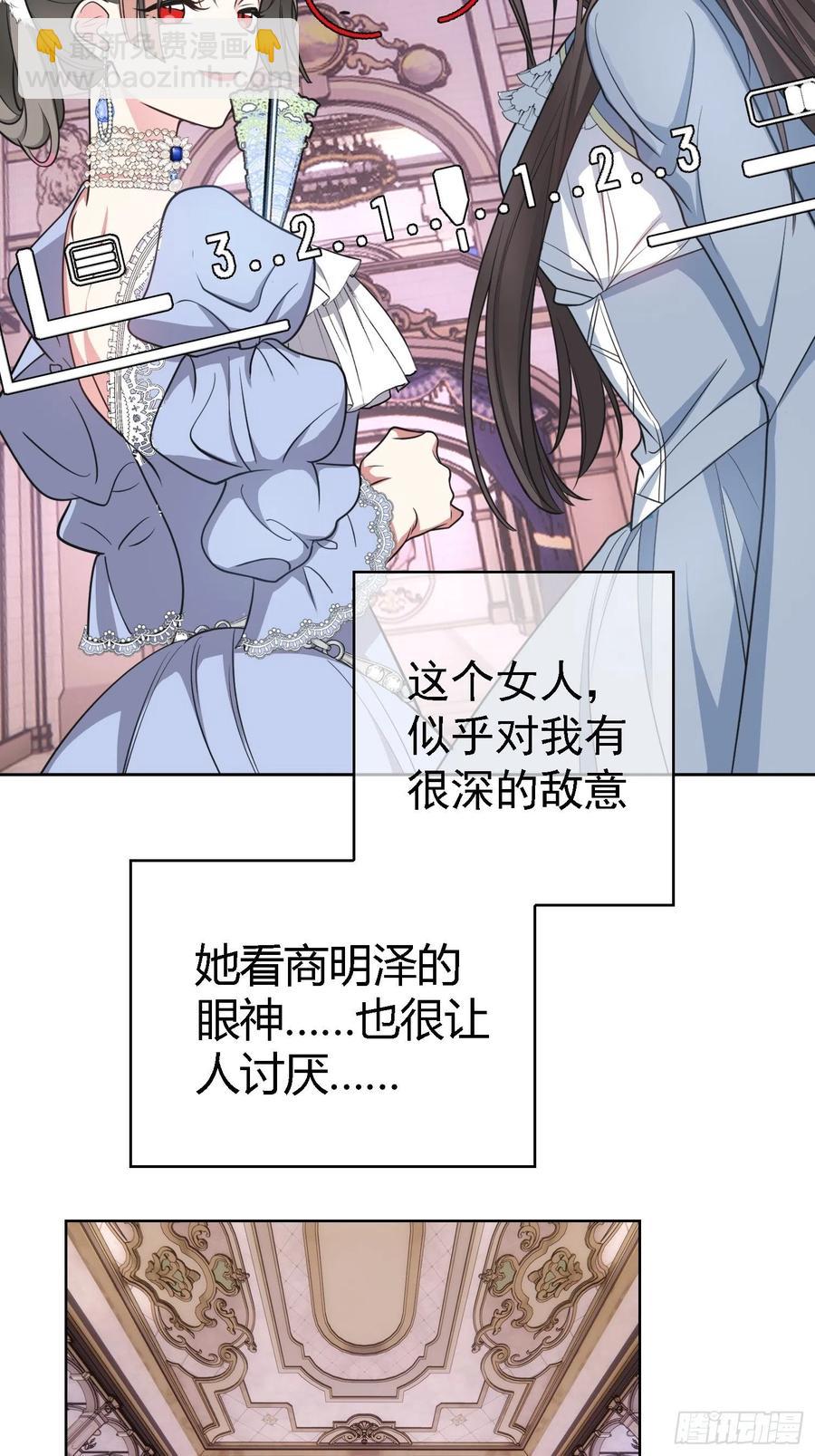 76 陪人吃饭-第64话