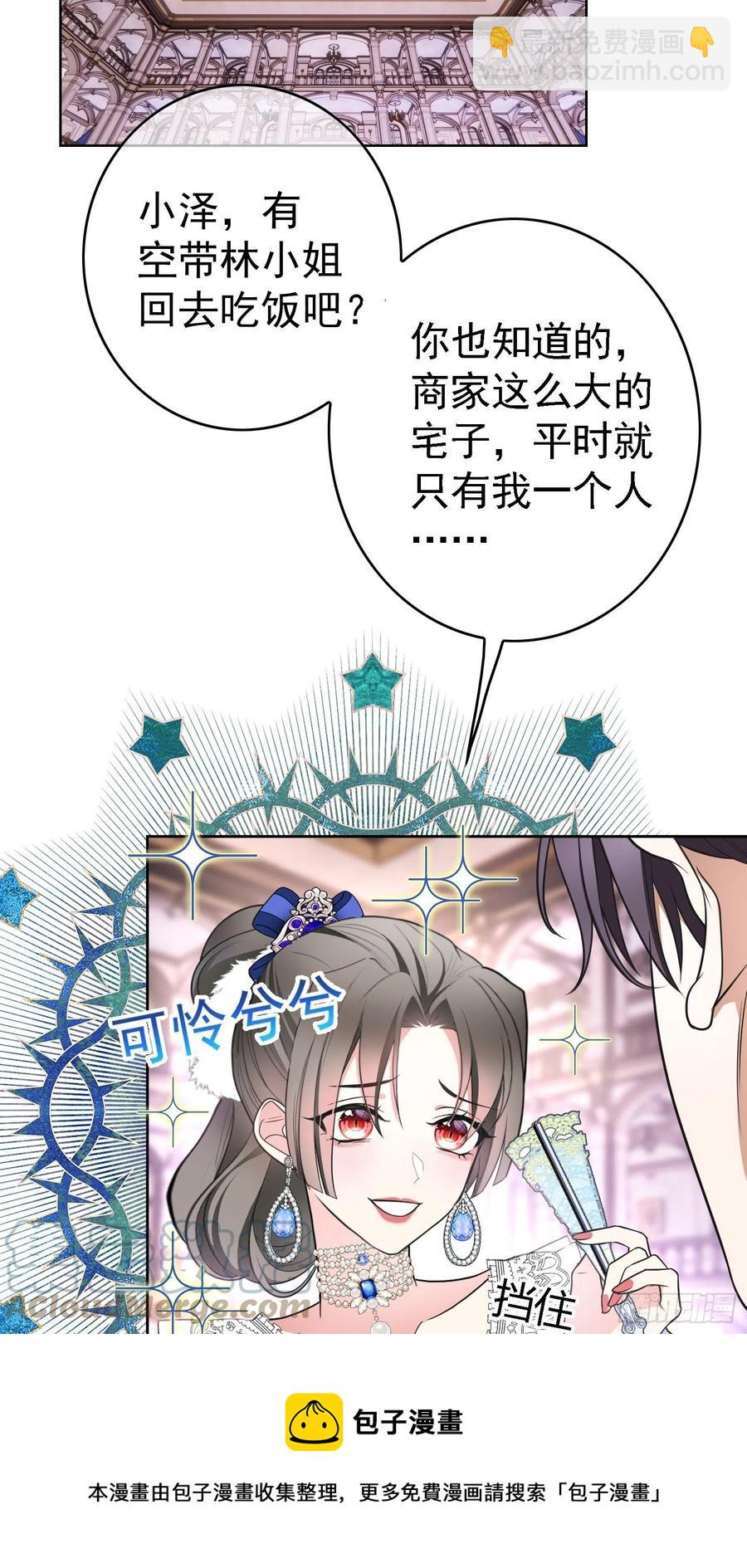 76 陪人吃饭-第64话