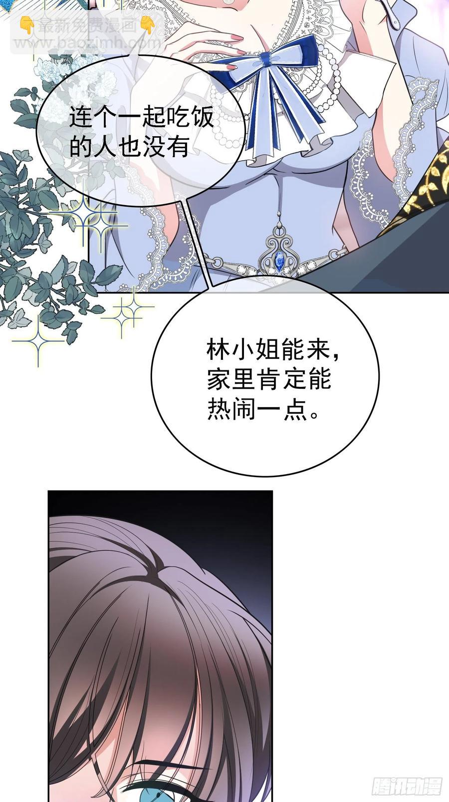 76 陪人吃饭-第64话