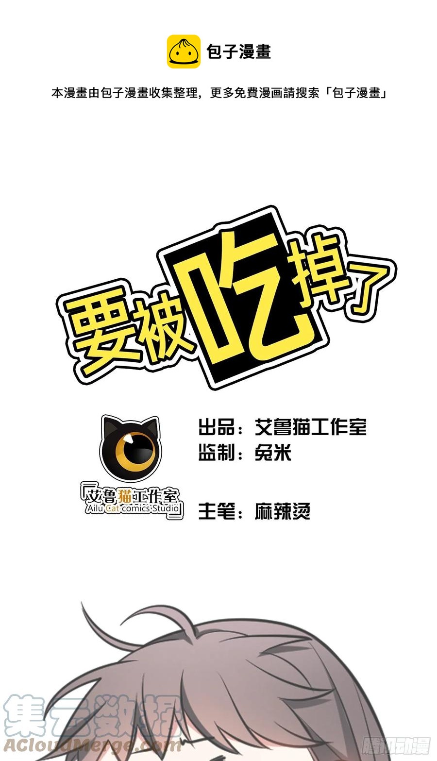 78 你要怎么赔偿？-第66话