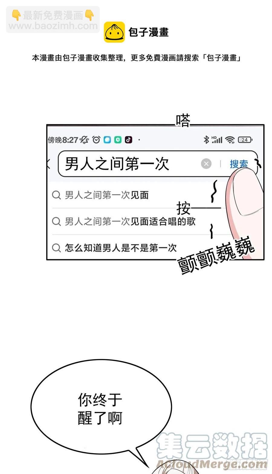 78 你要怎么赔偿？-第66话