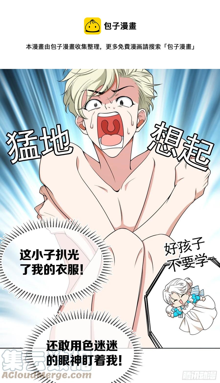 78 你要怎么赔偿？-第66话