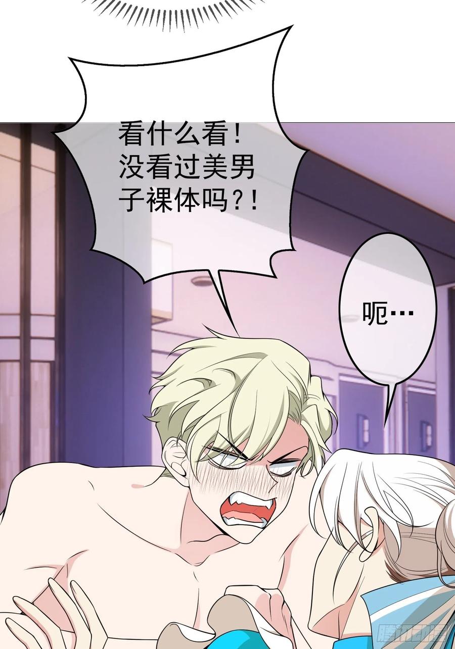 78 你要怎么赔偿？-第66话