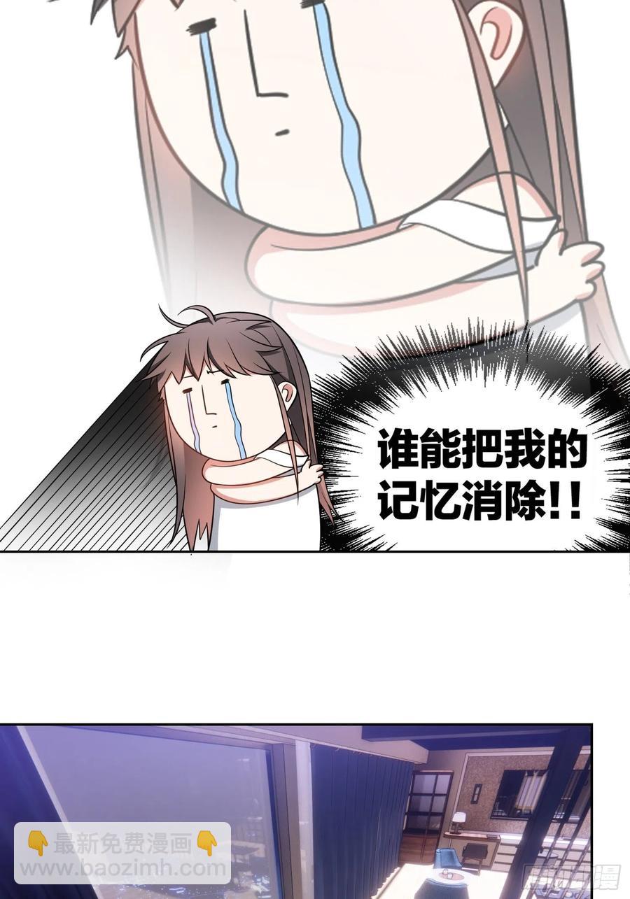 78 你要怎么赔偿？-第66话