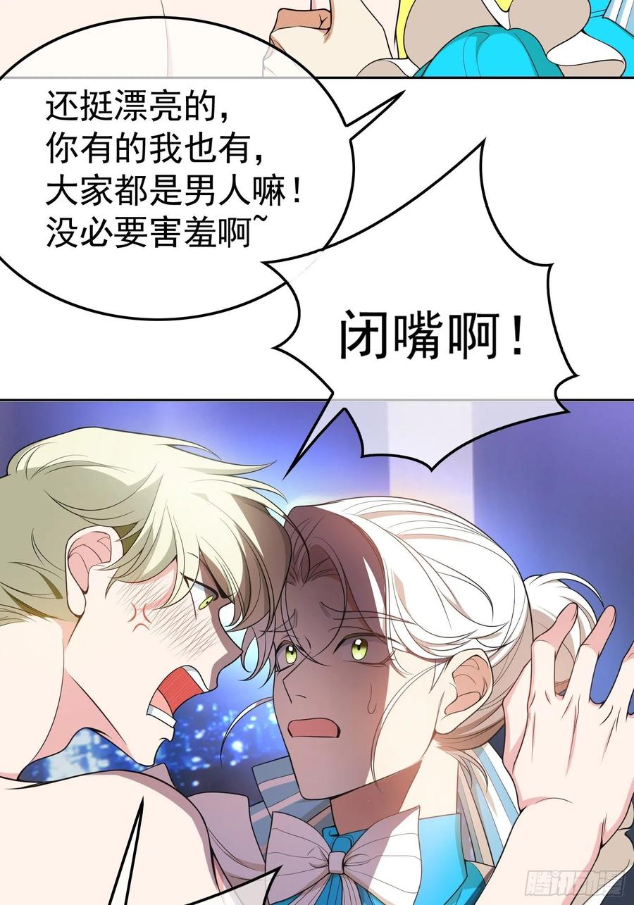 78 你要怎么赔偿？-第66话