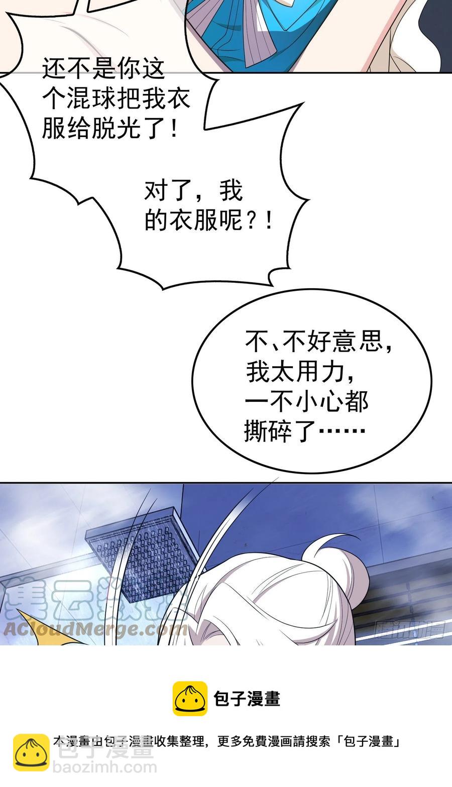 78 你要怎么赔偿？-第66话