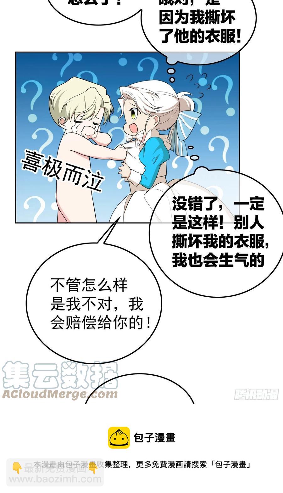 78 你要怎么赔偿？-第66话