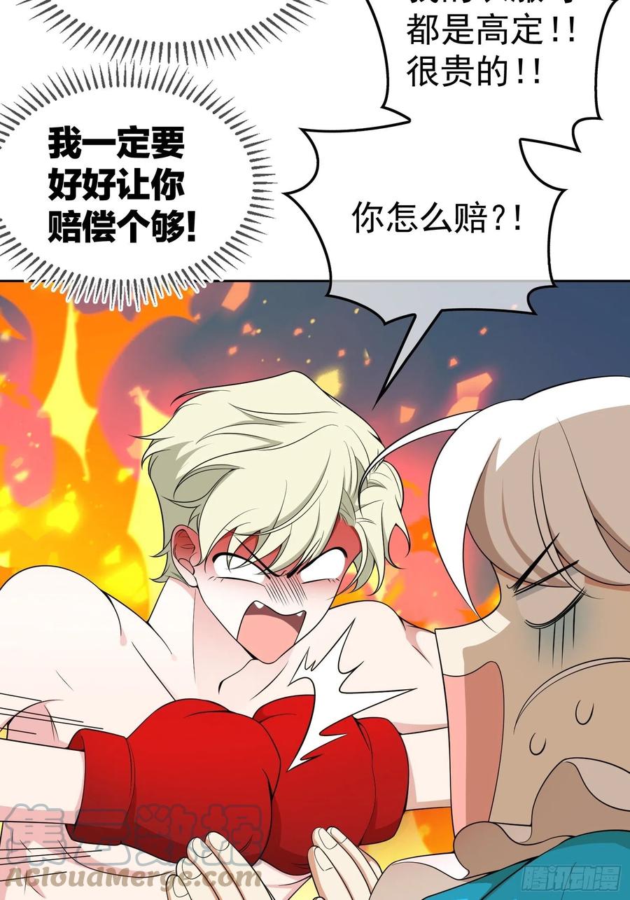 78 你要怎么赔偿？-第66话