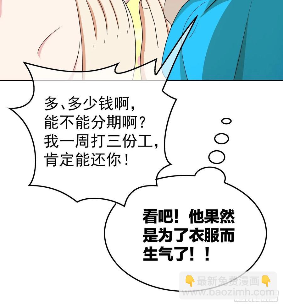 78 你要怎么赔偿？-第66话