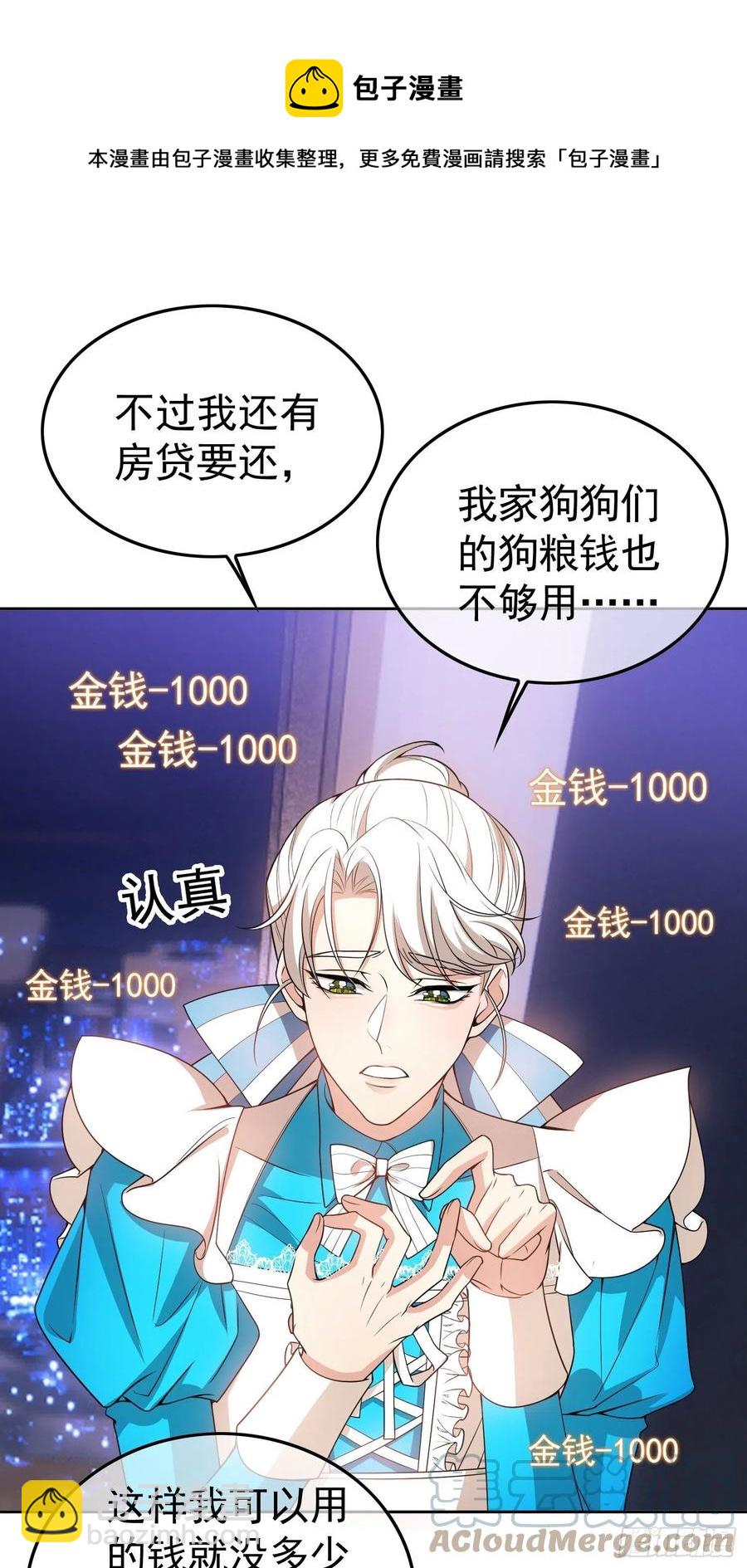 78 你要怎么赔偿？-第66话