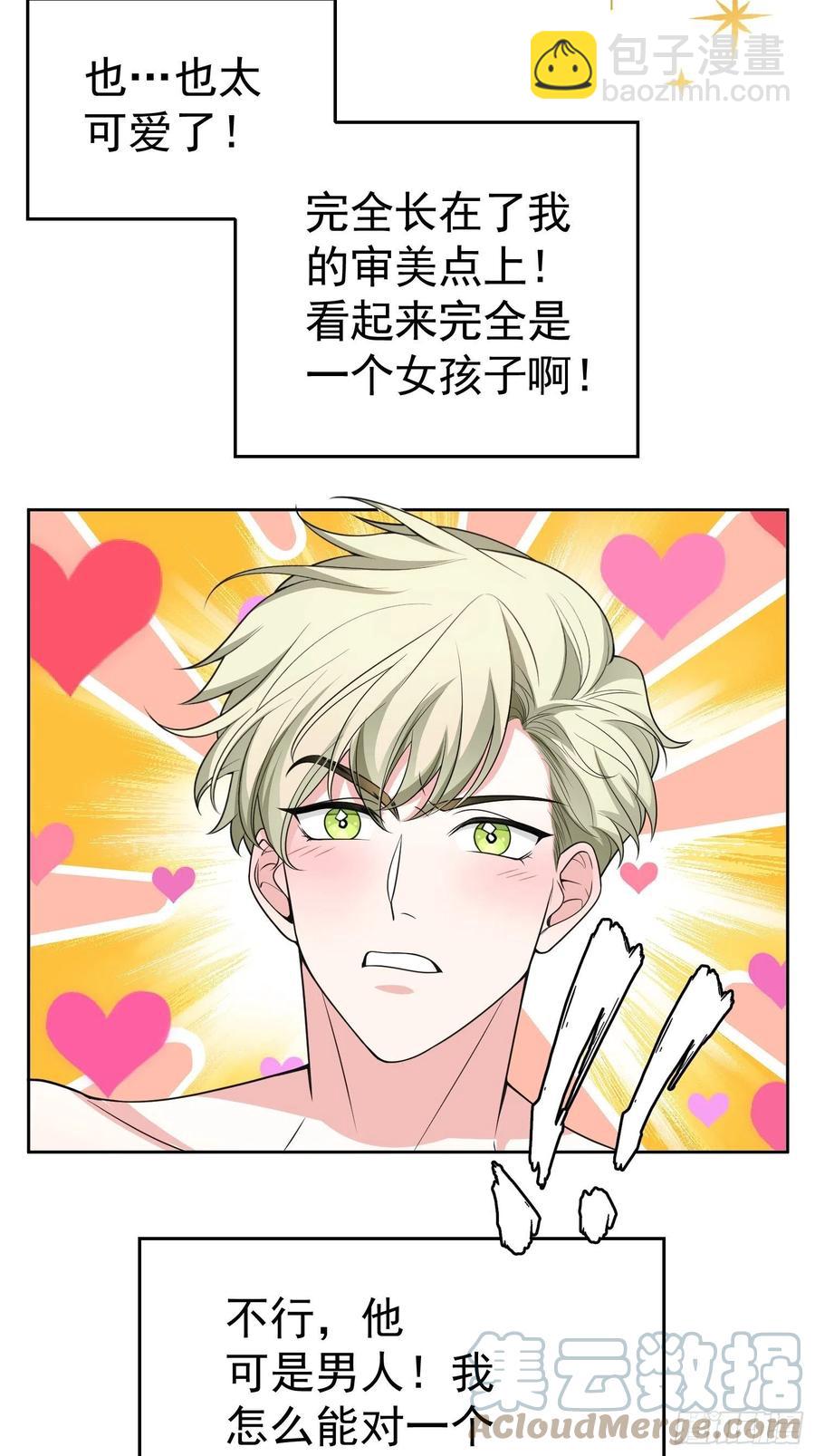 78 你要怎么赔偿？-第66话