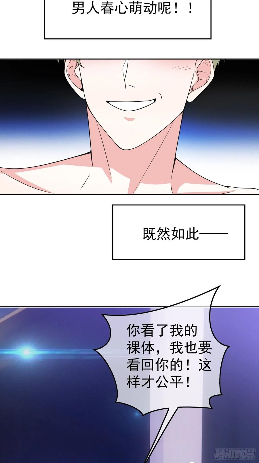 78 你要怎么赔偿？-第66话