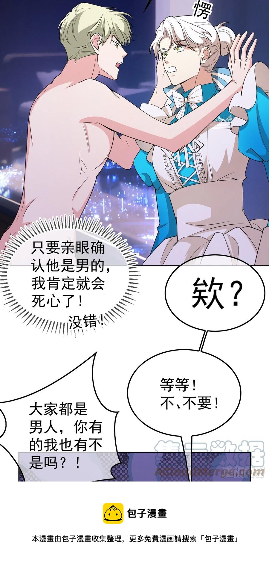 78 你要怎么赔偿？-第66话