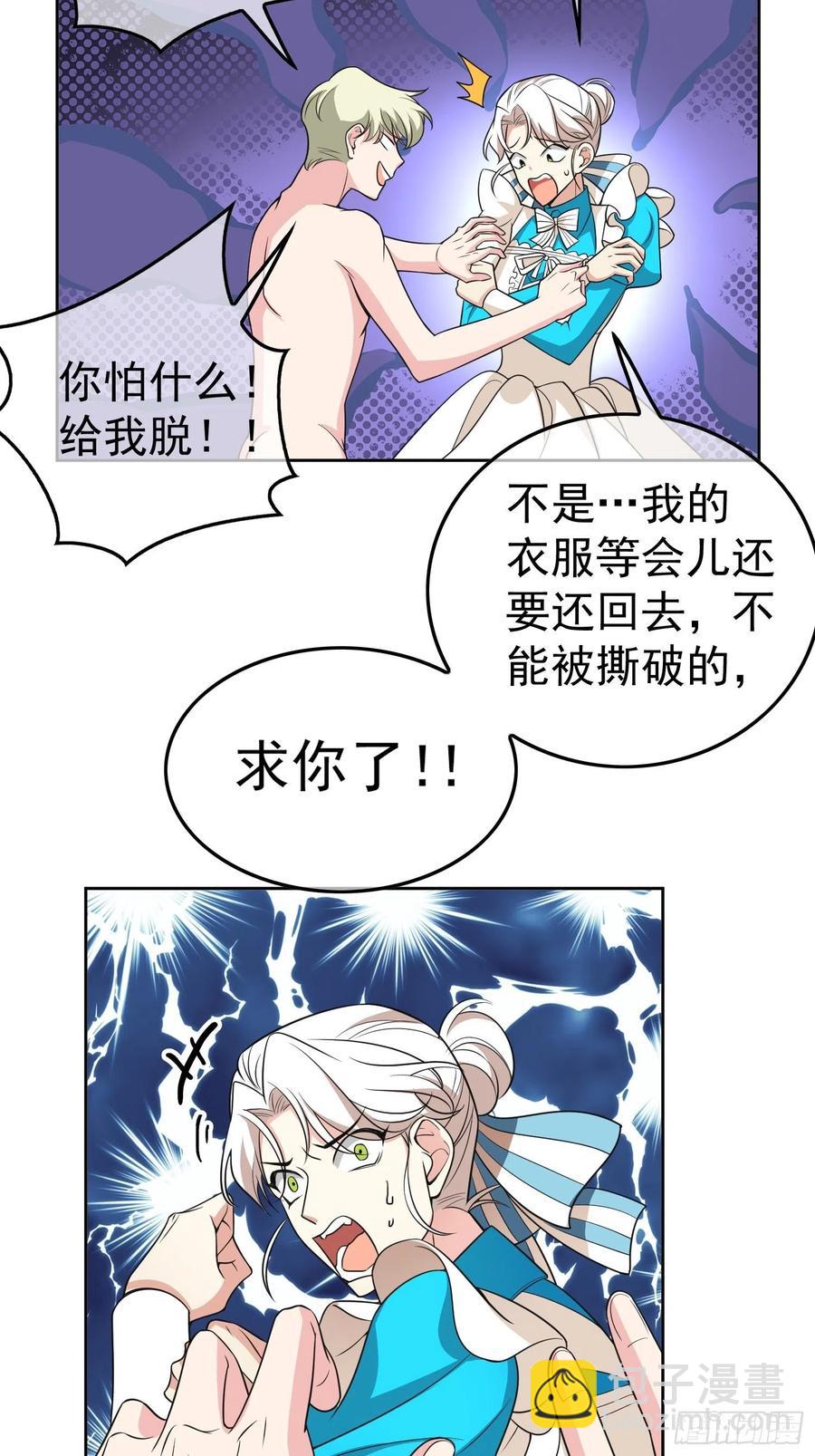 78 你要怎么赔偿？-第66话