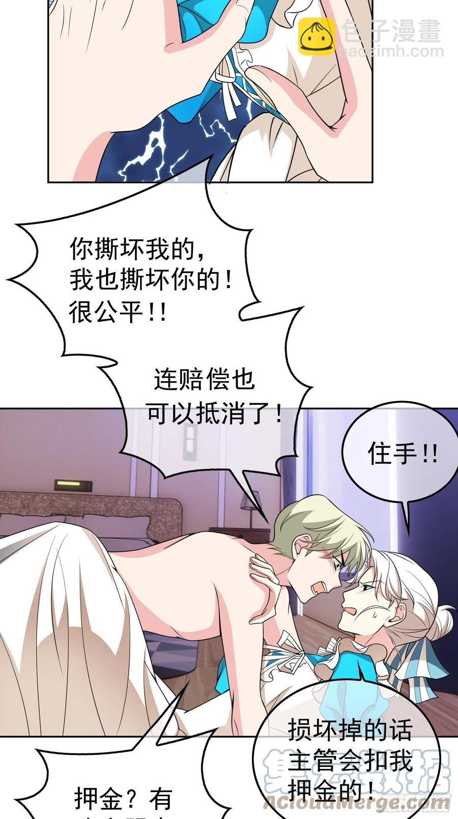 78 你要怎么赔偿？-第66话