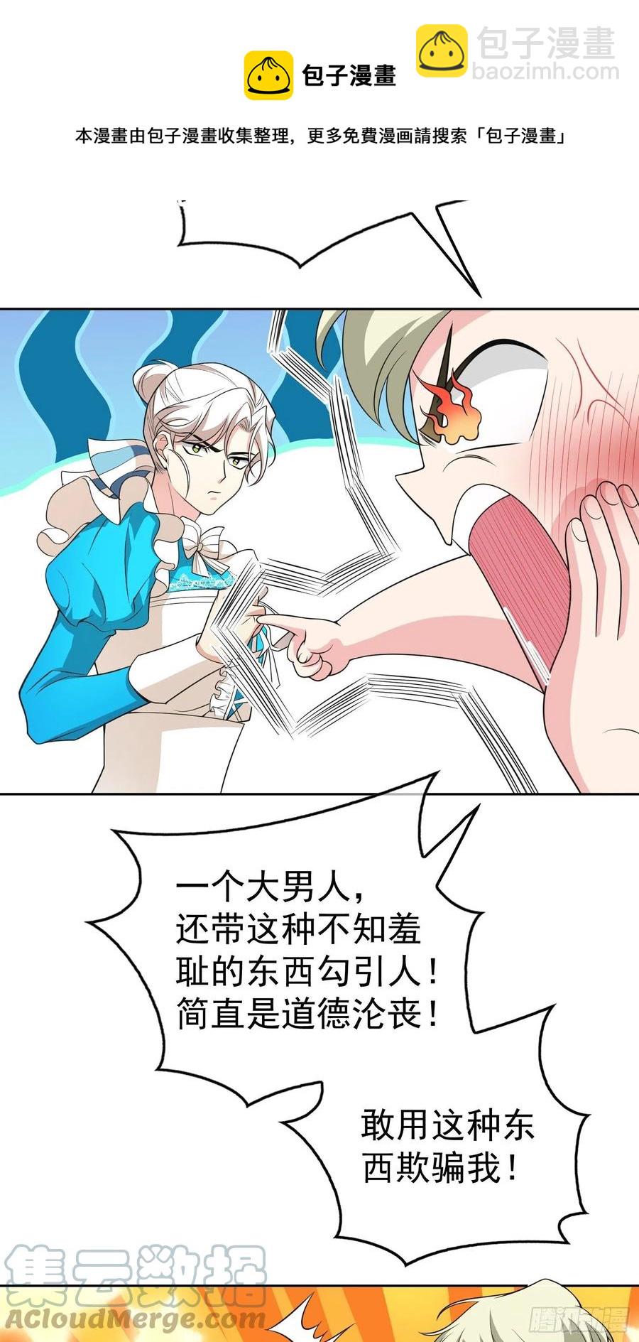 78 你要怎么赔偿？-第66话