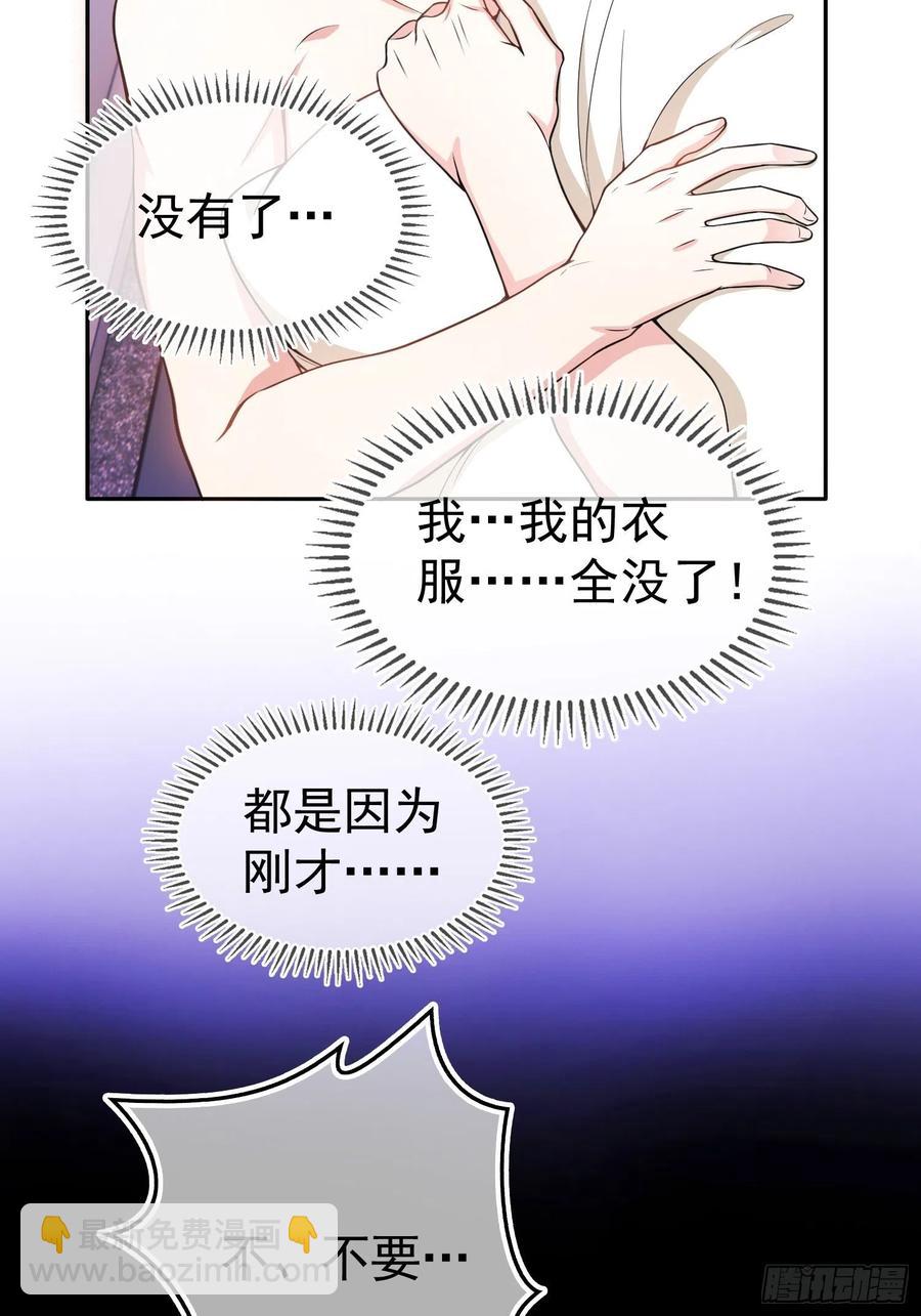 78 你要怎么赔偿？-第66话