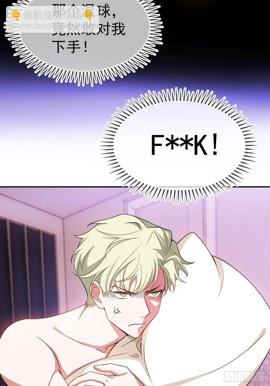 78 你要怎么赔偿？-第66话