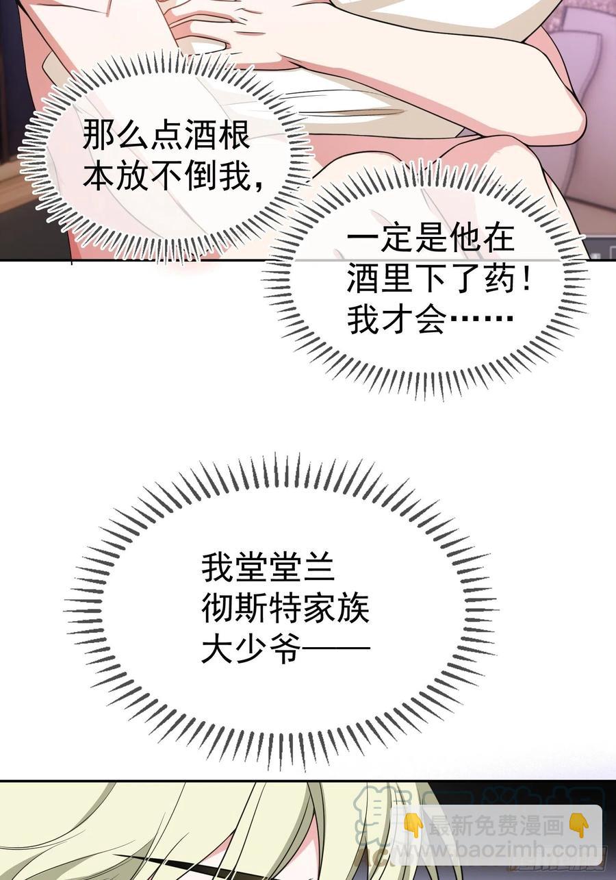 78 你要怎么赔偿？-第66话