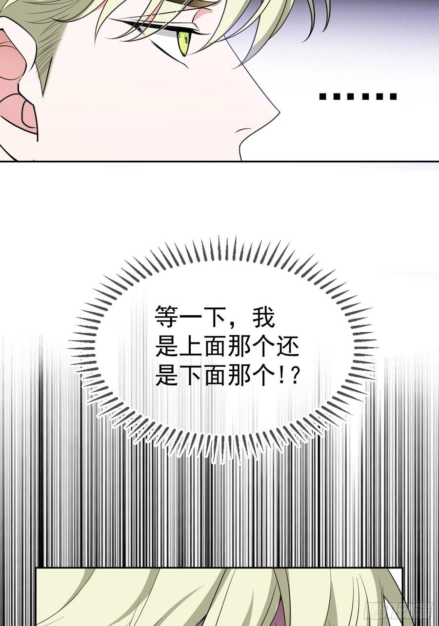 78 你要怎么赔偿？-第66话