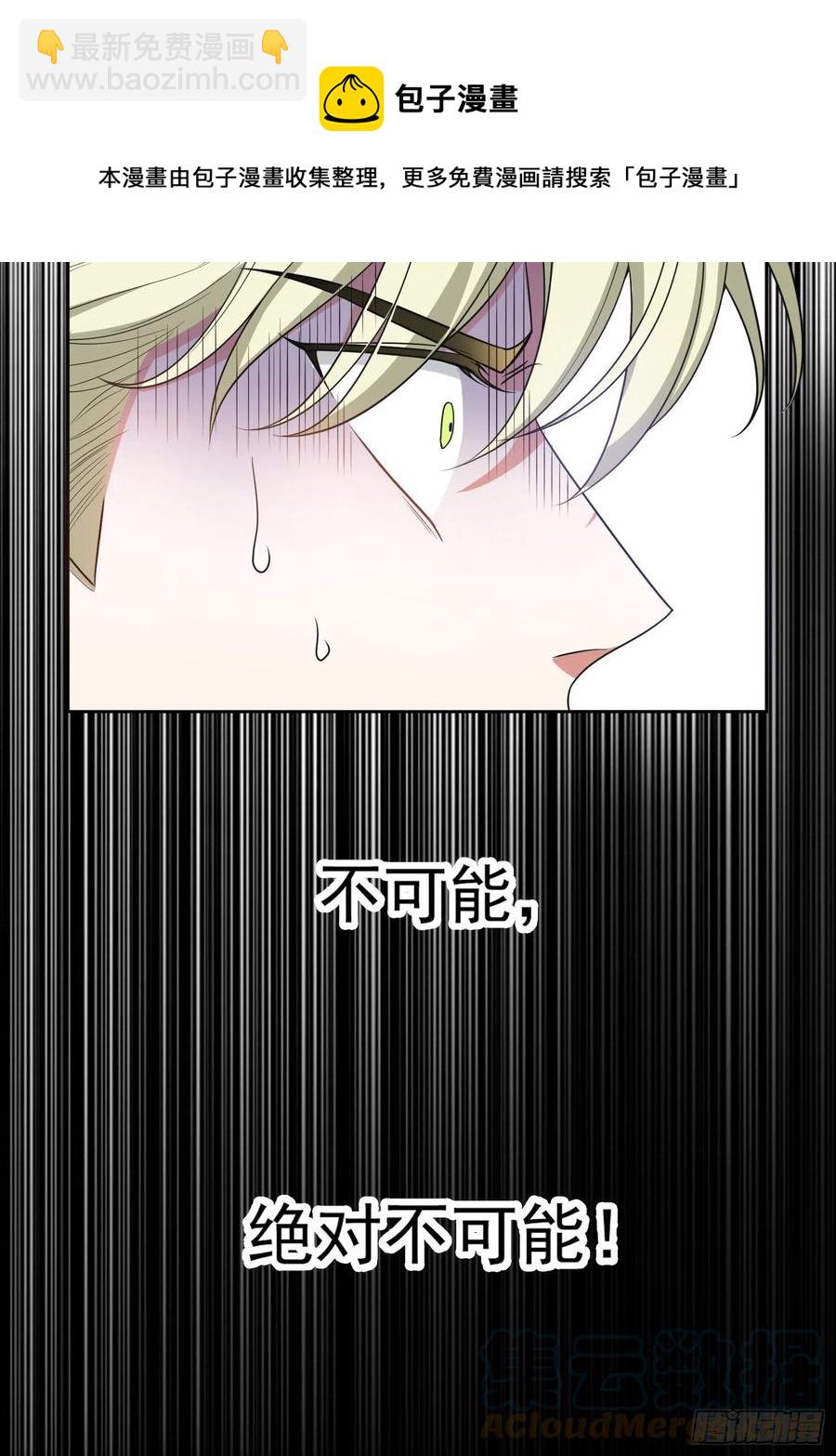 78 你要怎么赔偿？-第66话