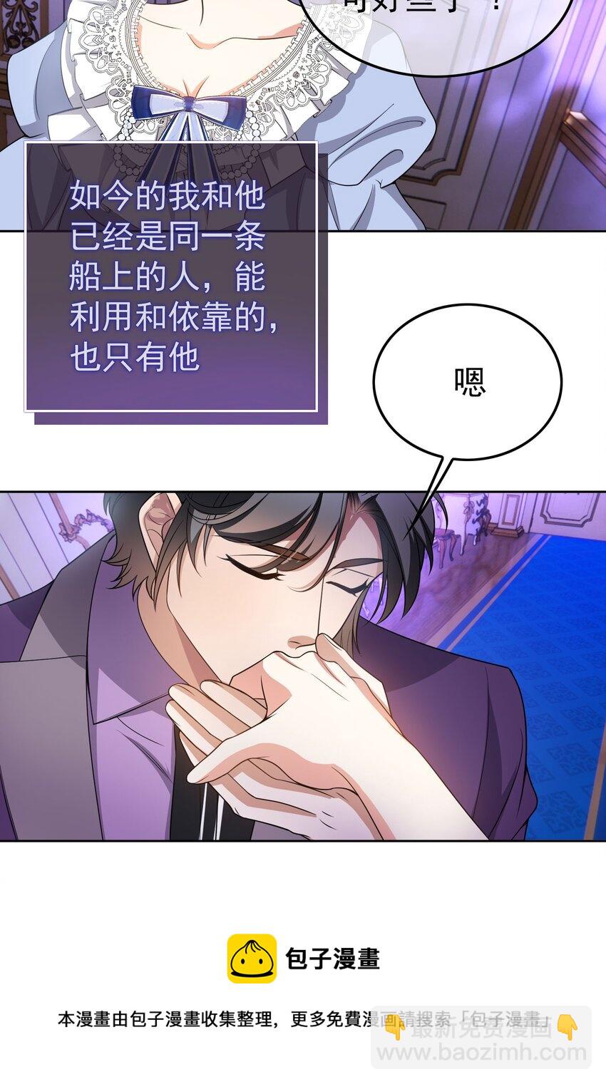 82 不要乱摸！-第72话