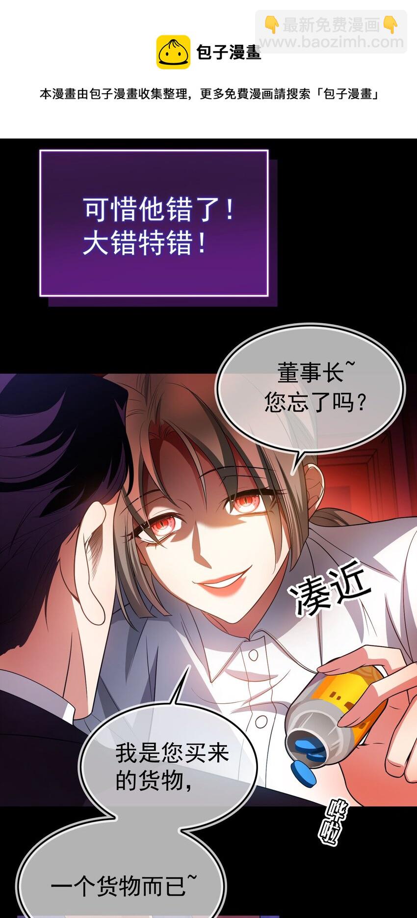 82 不要乱摸！-第72话