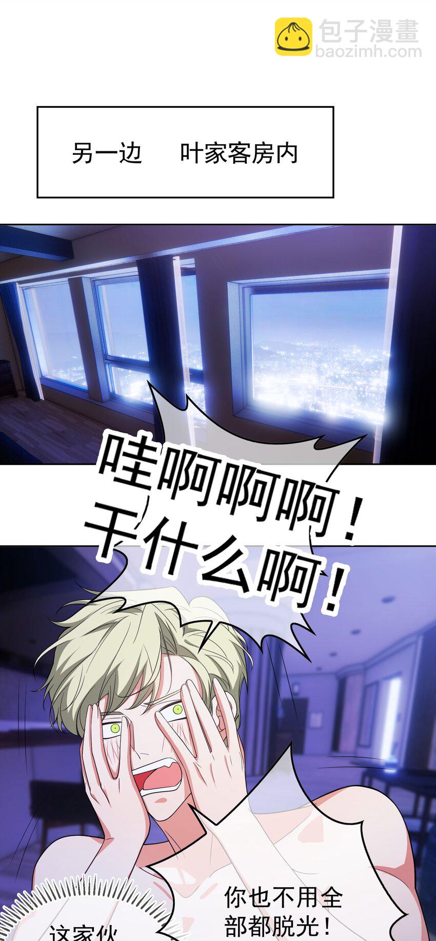 82 不要乱摸！-第72话