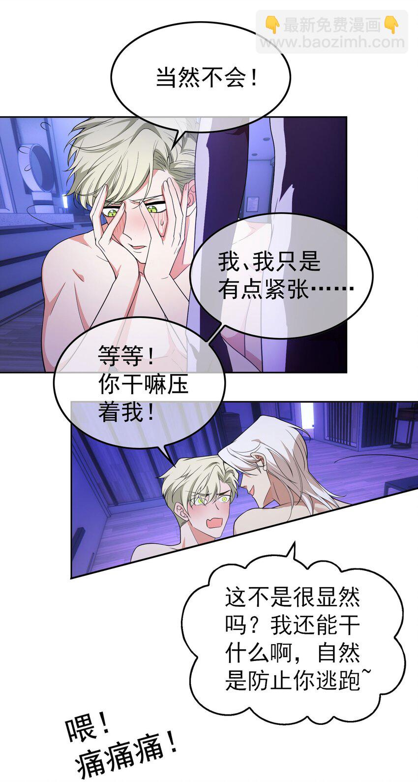 82 不要乱摸！-第72话