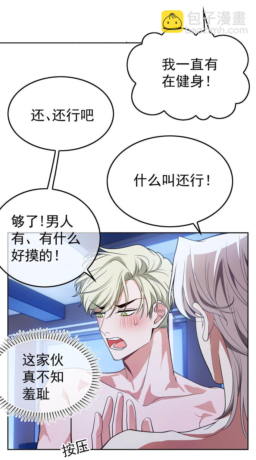 82 不要乱摸！-第72话