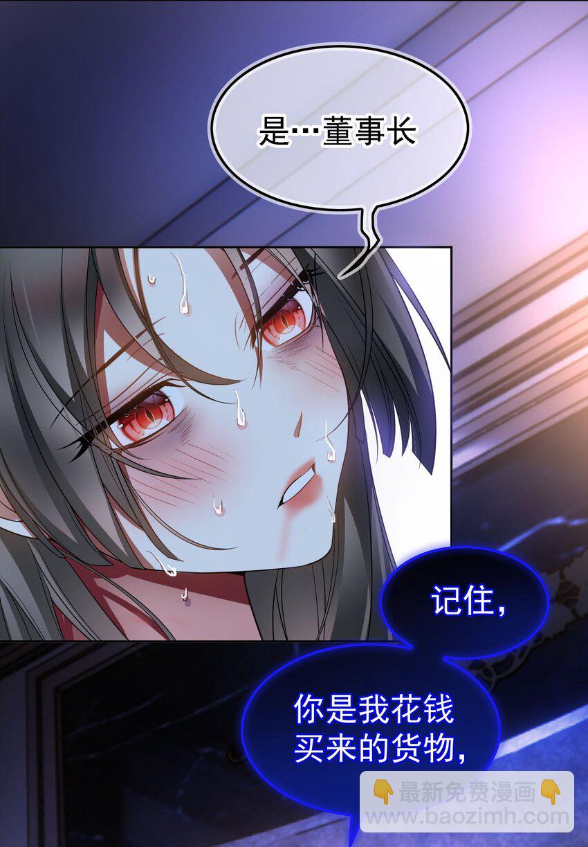 82 不要乱摸！-第72话