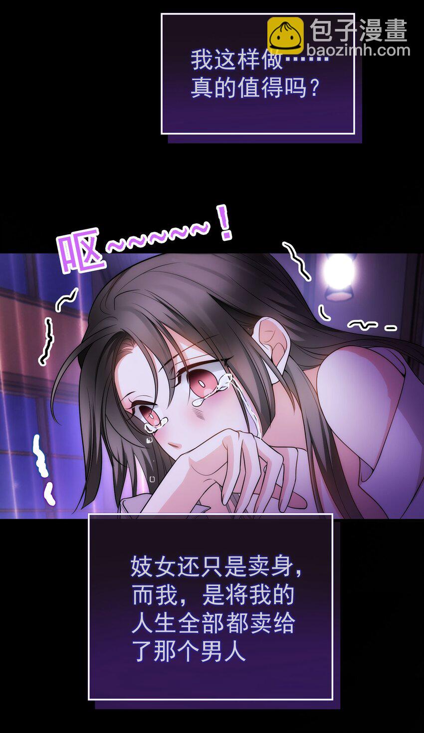 82 不要乱摸！-第72话