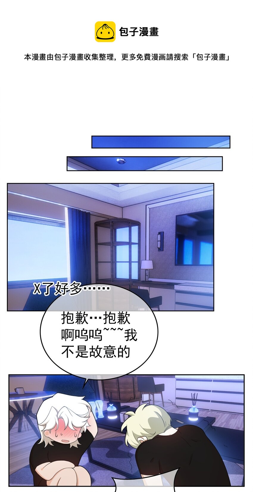 84 相应的代价-第74话