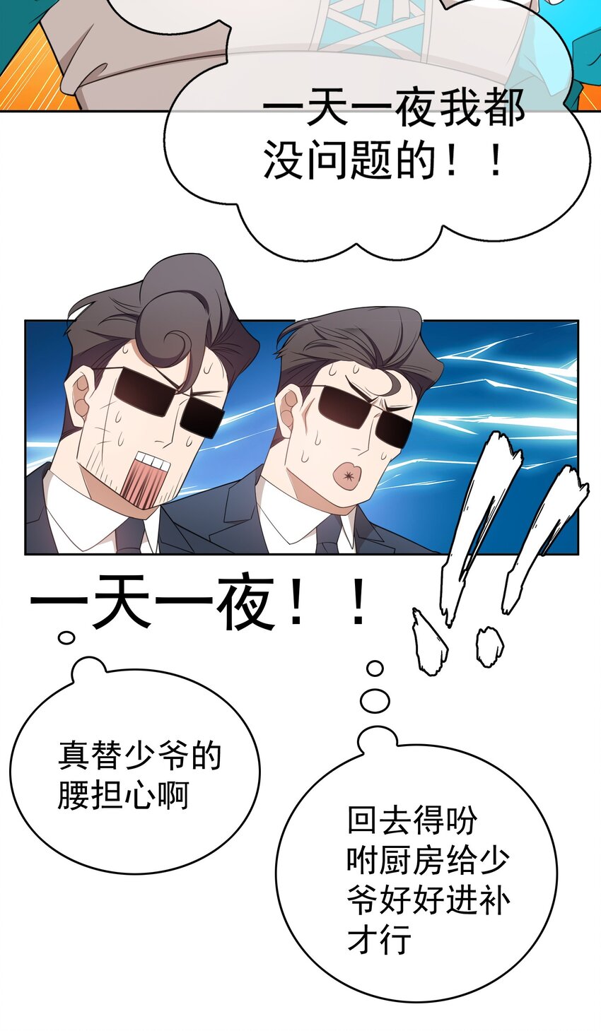 84 相应的代价-第74话