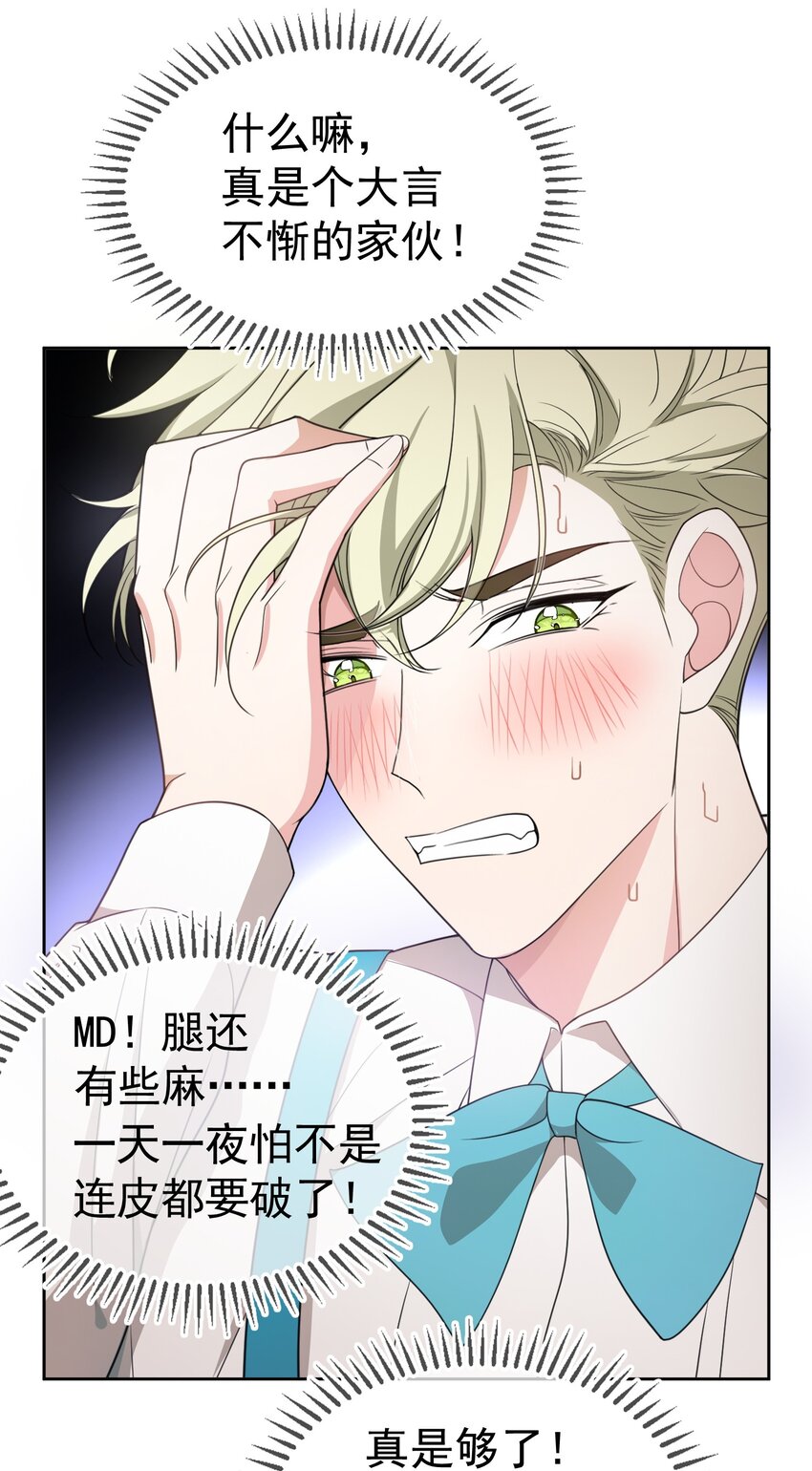 84 相应的代价-第74话