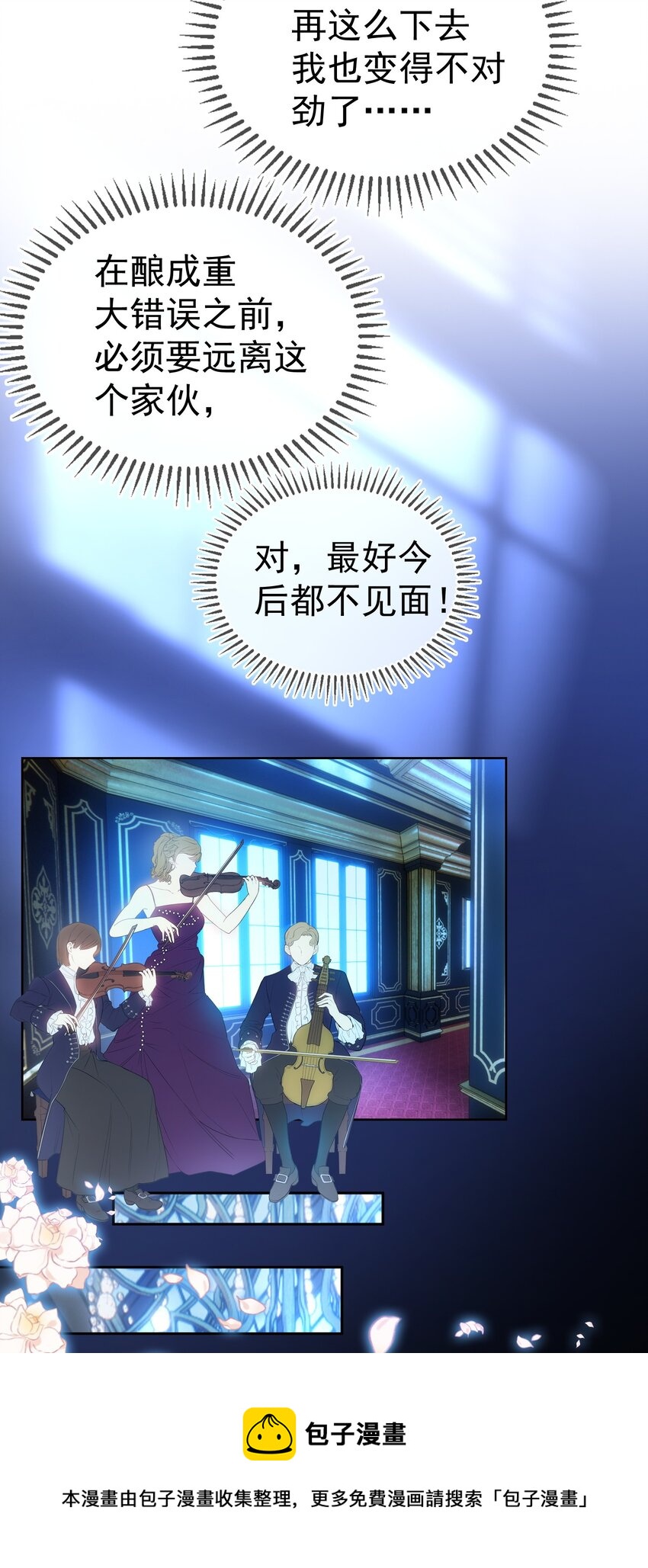 84 相应的代价-第74话