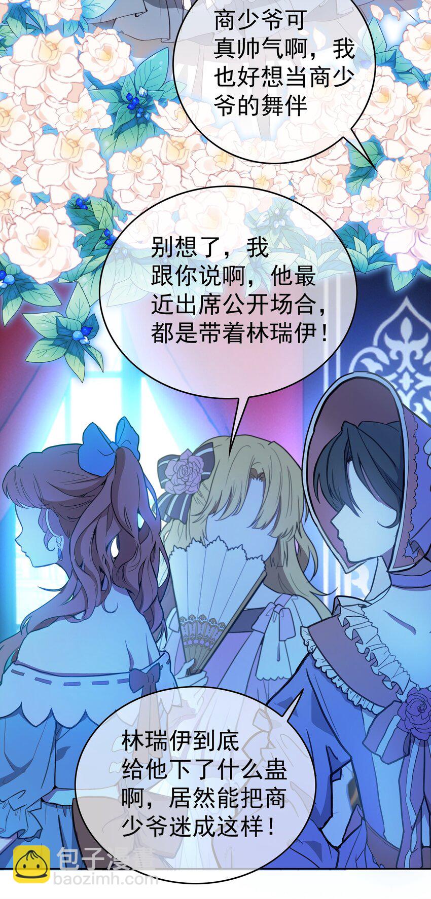 84 相应的代价-第74话