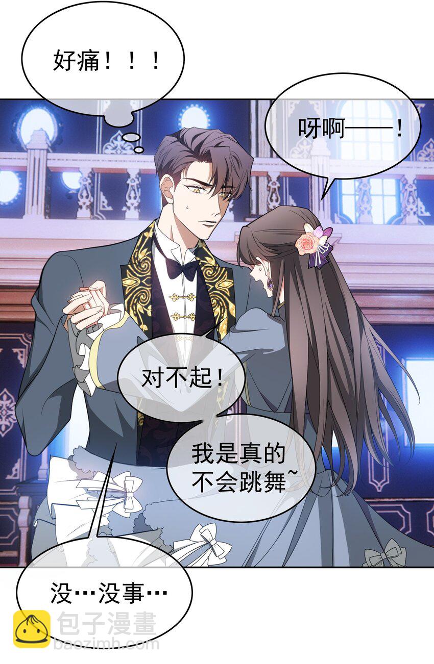 84 相应的代价-第74话