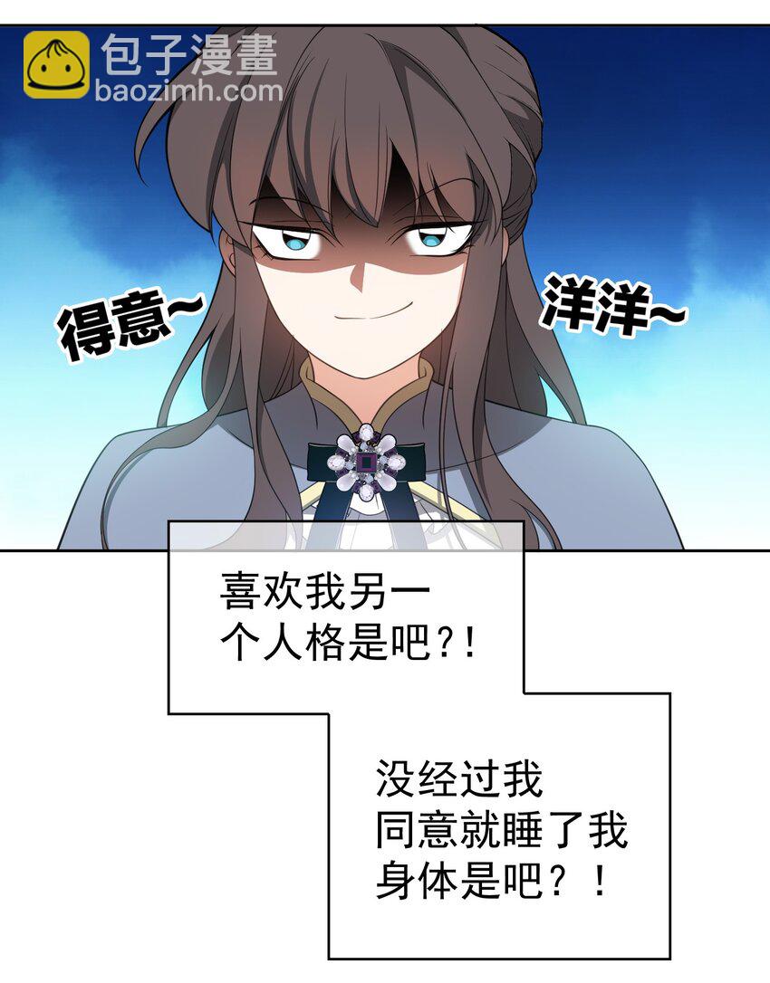 84 相应的代价-第74话