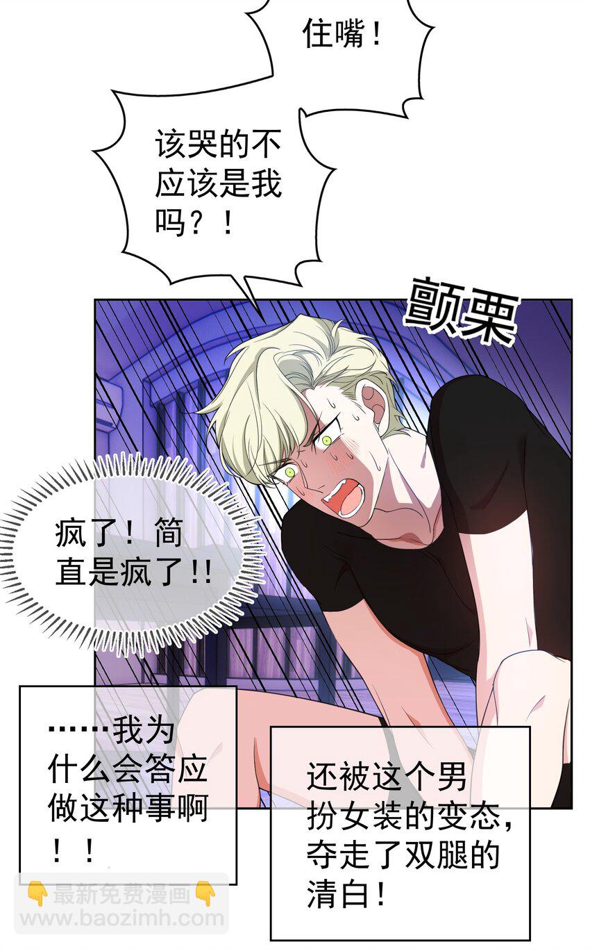 84 相应的代价-第74话