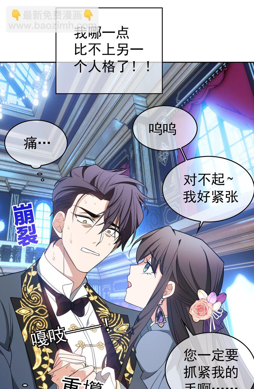 84 相应的代价-第74话