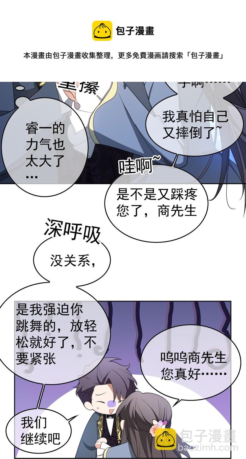 84 相应的代价-第74话